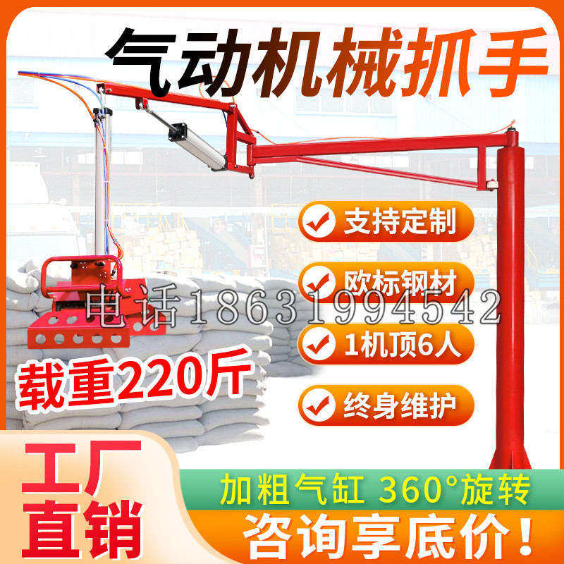 王益区凯富 Jupiter木星电动液压机械臂制作 主从机器人机械抓手
