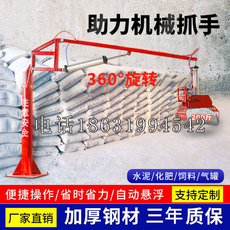 王益区助力机械抓手 平衡吊悬臂吊机车 360°旋转机械手臂 翰盾